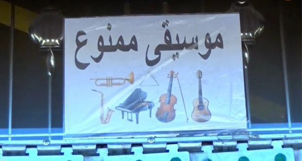 ممنوعیت رسمی موسیقی در افغانستان توسط طالبان در زخمه