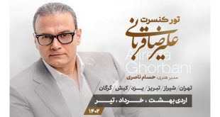 آغاز برنامه‌های کنسرت علیرضا قربانی از نیمه اردیبهشت در موسیقی زخمه 01