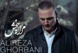 تک‌آهنگ «مرا ببخش» علیرضا قربانی منتشر شد در موسیقی زخمه 01